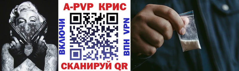А ПВП крисы CK  Новоульяновск 