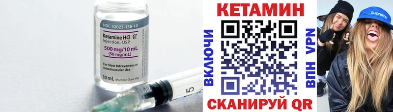 КЕТАМИН VHQ  закладка  Новоульяновск 