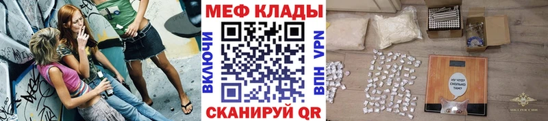 Меф мяу мяу Новоульяновск