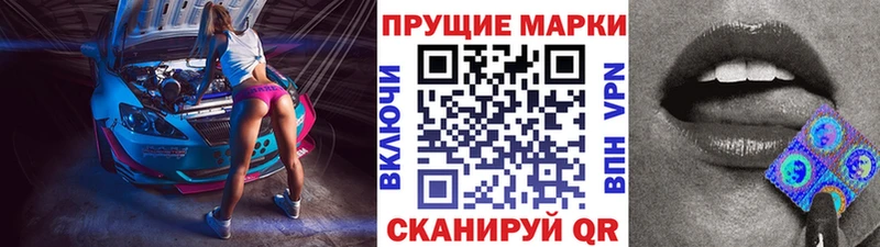 Наркотические марки 1,8мг  Новоульяновск 